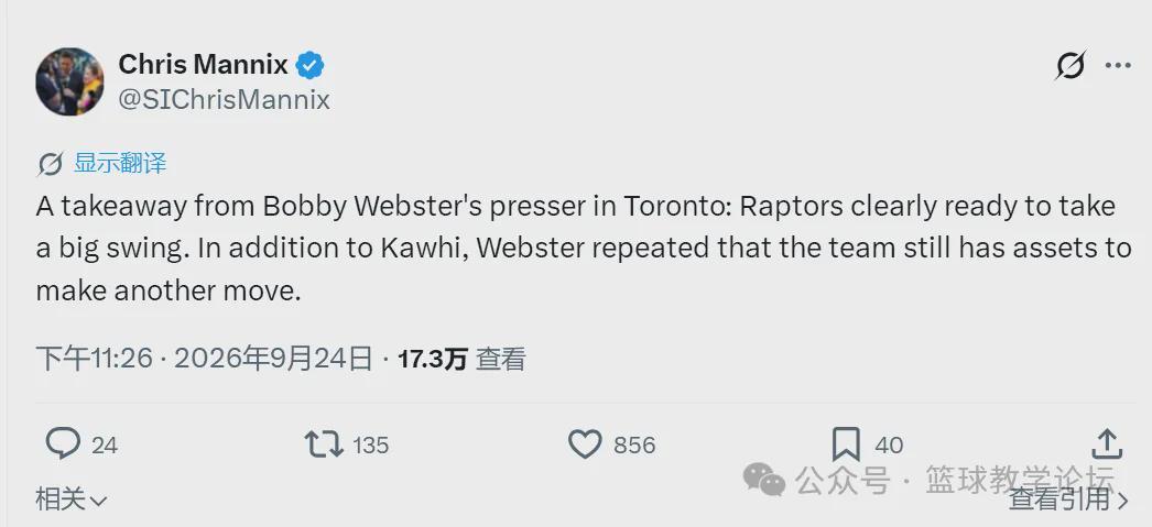 4个首轮签！猛龙继续补强！大交易就要来了