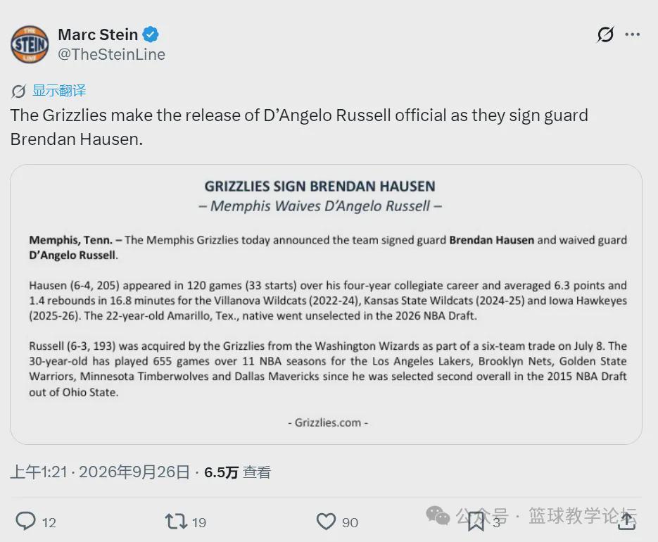 官宣！正式裁掉！再见了，NBA榜眼